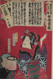 Kabuki Onagata actor in the play Osono Hisamatsu by Chikamatsu - Kunichika (1835-1900)