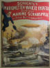 Schichtel Marine Schauspiel - Germany Poster