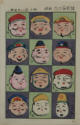 Japanese toy masks