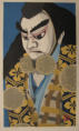 Bunraku woodblock print. Alaka Noh Sekie - Masao Edo 20th Century